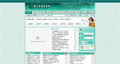 Desktop Screenshot of hongguan.wuyuan168.com