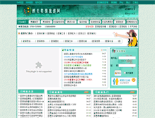 Tablet Screenshot of changxi.wuyuan168.com