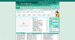 Desktop Screenshot of jiangwang.wuyuan168.com