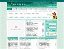 Tablet Screenshot of jiangwang.wuyuan168.com